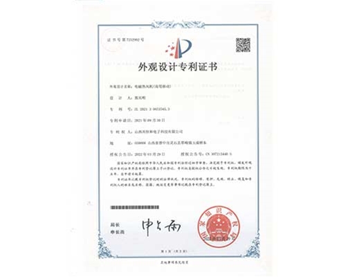 電磁熱風機（商用移動）