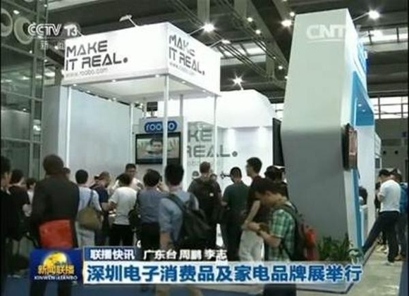 roobo展臺(tái)亮相新聞聯(lián)播