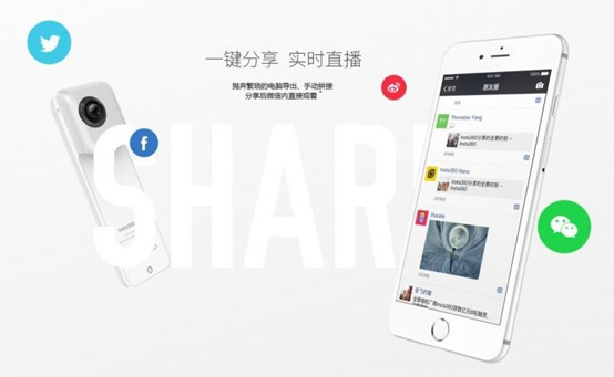 Insta360 Nano讓你的iphone秒變VR直播相機(jī)