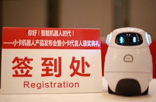少兒編程教育機(jī)器人亮相 引領(lǐng)智能機(jī)器人時代
