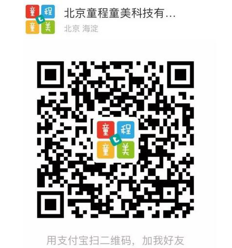 【童程童美】奔跑吧機(jī)器人，第二季開始啦 掃描支付寶二維碼 報(bào)名