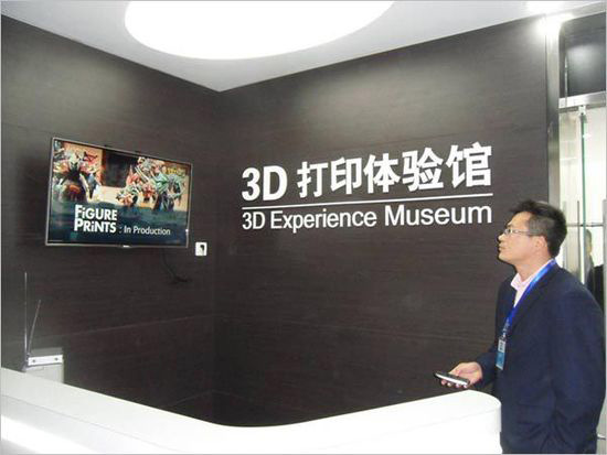 盤點：老百姓身邊的3D打印高科技有哪些？