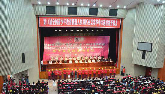 18省青少年選手競(jìng)技全國(guó)青少年機(jī)器人奧賽