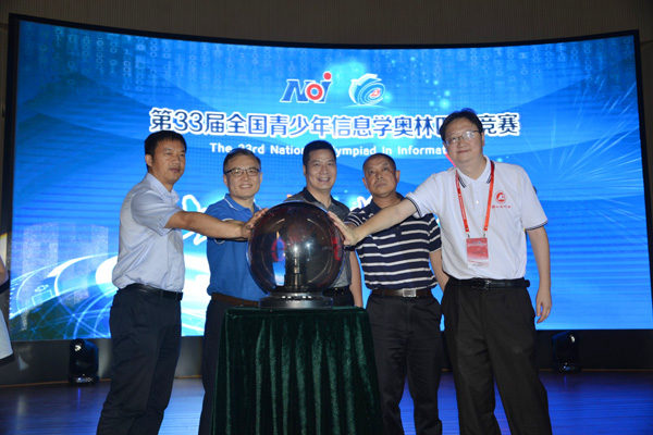 2016全國青少年信息學(xué)奧林匹克競賽在綿陽舉辦