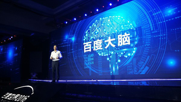 百度：為了人工智能 2億美元成立獨立風投