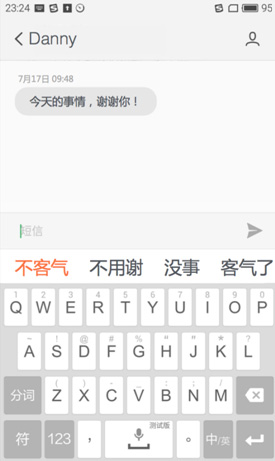 搜狗攜手小米 開創(chuàng)人工智能輸入時代