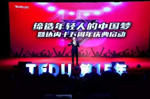 達(dá)內(nèi)十五周年慶典啟動暨童程童美WRO頒獎盛典