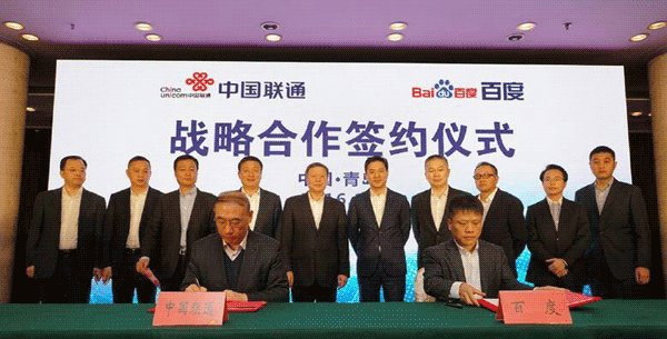 中國(guó)聯(lián)通將與百度合作 深耕人工智能領(lǐng)域