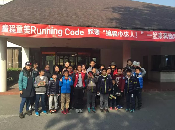 童程童美第一季Running code圓滿結(jié)束
