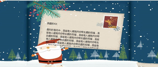 童程童美圣誕節(jié)  來自冰雪的求援信