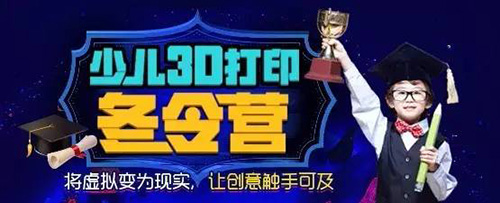 北京海淀區(qū)寒假“陽光少年”童程童美主題教育活動(dòng)