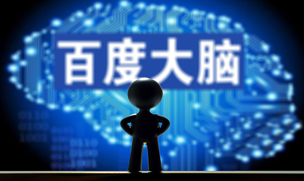 百度2016年?duì)I收705億 人工智能帶動(dòng)新增長