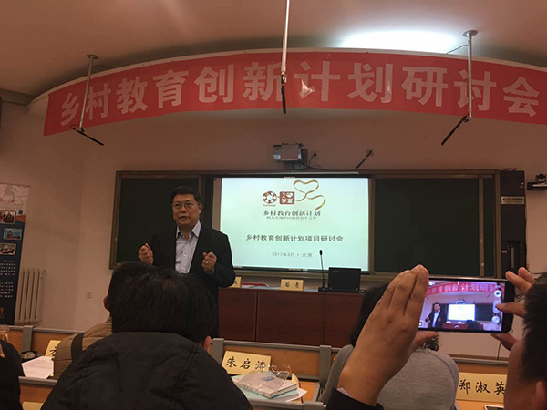 全國18個縣教育局及學(xué)校代表齊聚童程童美，探討鄉(xiāng)村教育創(chuàng)新教育模式。