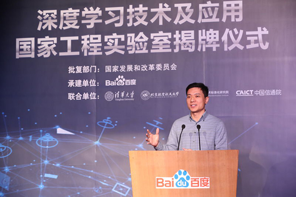 過去兩年半百度研發(fā)投入兩百億 人工智能占絕大部分