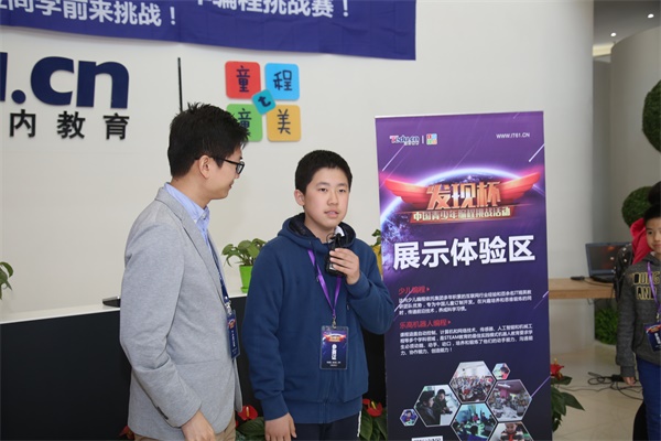 達內(nèi)童程童美“發(fā)現(xiàn)杯”青少年編程大賽開戰(zhàn)，2000多選手決戰(zhàn)全國