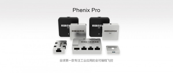 Robsense：飛控技術在早期的無人機市場大有可為