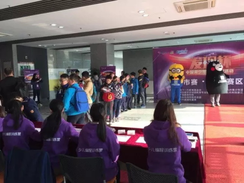 杭州賽區(qū)│“發(fā)現(xiàn)杯”中國青少年編程挑戰(zhàn)活動城市賽今日開戰(zhàn)