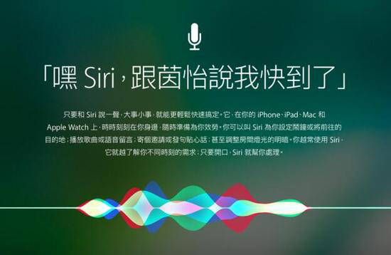 蘋果發(fā)力人工智能  Siri可以幫大忙