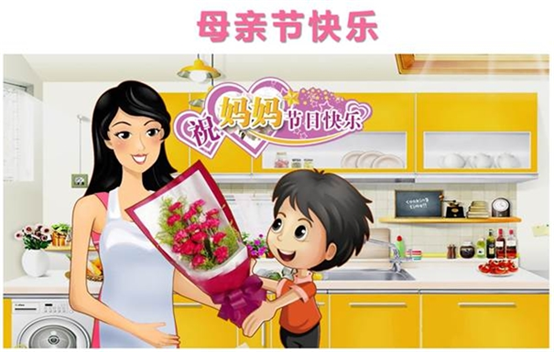 北京|謝謝你，媽媽！