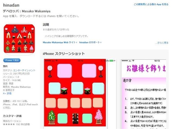 日本80歲高齡老太太，退休后自學(xué)編程成碼農(nóng)