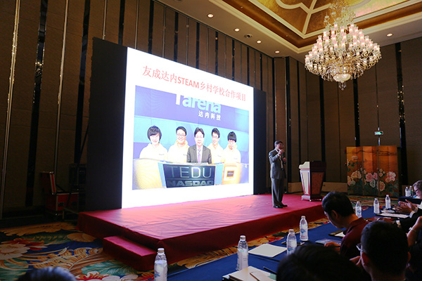 科創(chuàng)(STEAM)教育 讓學生變成創(chuàng)客——2017國際科創(chuàng)(STEAM)教育名校高峰論壇