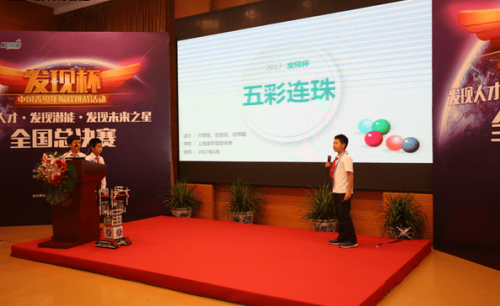 中國兒童中心教育活動部部長王秀江 達內(nèi)教育集團教研副總裁王春梅為 首屆“達內(nèi)發(fā)現(xiàn)杯“青少年挑戰(zhàn)賽小學(xué)組、中學(xué)組、精英組獲得全國一等獎的學(xué)員頒發(fā)獎項