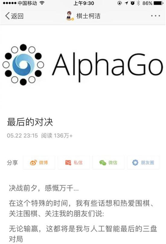 人機大戰(zhàn)開幕前夕 柯潔合影"阿法狗之父"