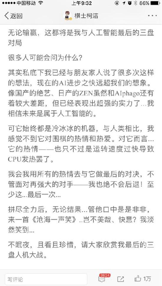人機大戰(zhàn)開幕前夕 柯潔合影"阿法狗之父"