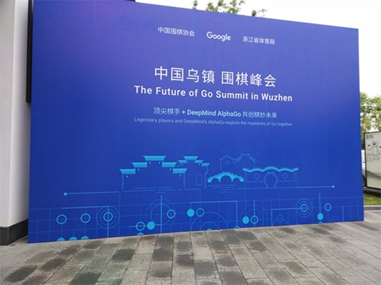 人機大戰(zhàn)開幕前夕 柯潔合影"阿法狗之父"