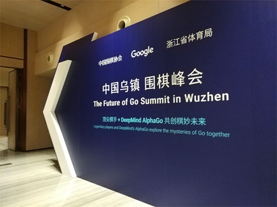 人機大戰(zhàn)開幕前夕 柯潔合影"阿法狗之父"