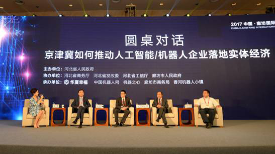 機器人+人工智能 河北釋放產(chǎn)業(yè)布局新信號