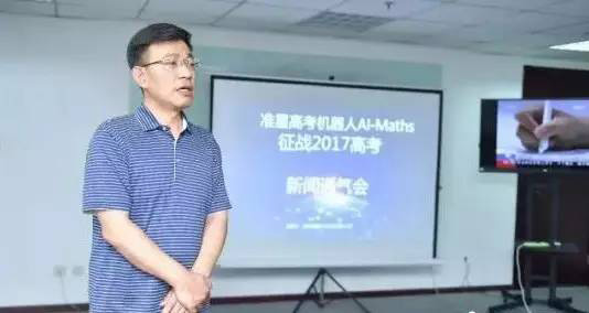 高考機(jī)器人將首度挑戰(zhàn)高考數(shù)學(xué)卷 2小時(shí)作答多套題