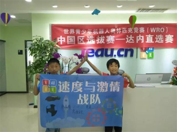 群英聚京城  WRO達內(nèi)直選賽即將開戰(zhàn)