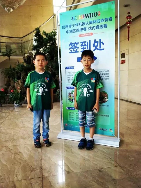 群英聚京城  WRO達內(nèi)直選賽即將開戰(zhàn)