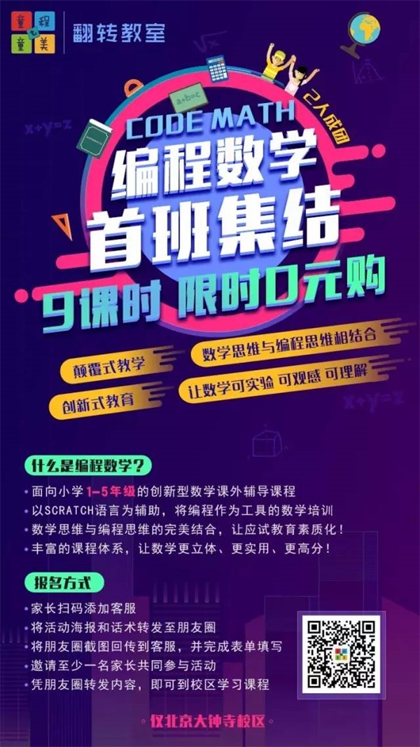 群英聚京城  WRO達內(nèi)直選賽即將開戰(zhàn)