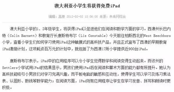 蘋果發(fā)布會最小程序員 6歲學(xué)編程 已設(shè)計5款A(yù)PP