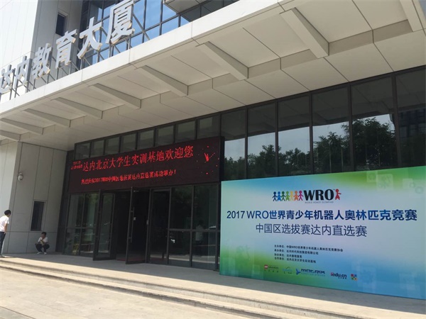 伙伴來襲！首期伙伴計劃全國合作校培訓會圓滿結(jié)束