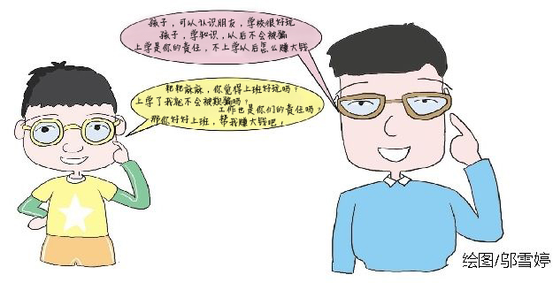  “我為什么要上學(xué)”？用STEAM創(chuàng)客教育和孩子一起找答案！