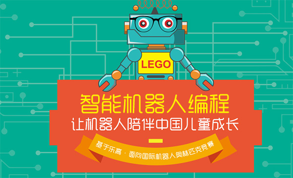  “我為什么要上學(xué)”？用STEAM創(chuàng)客教育和孩子一起找答案！