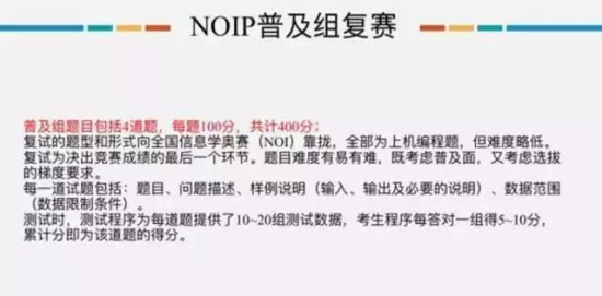 信息學(xué)奧賽——提高邏輯思維，綜合提升孩子科學(xué)素養(yǎng)