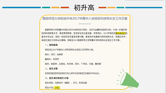 信息學奧賽，一個讓孩子變得優(yōu)秀的方向！