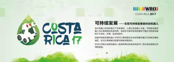 WRO | 綠色風(fēng)暴走向世界 童程童美兩名小選手將參加WRO國際賽