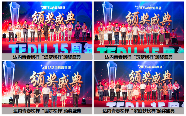 達(dá)內(nèi)慶祝15周年華誕，幫助50萬年青人成功就業(yè)