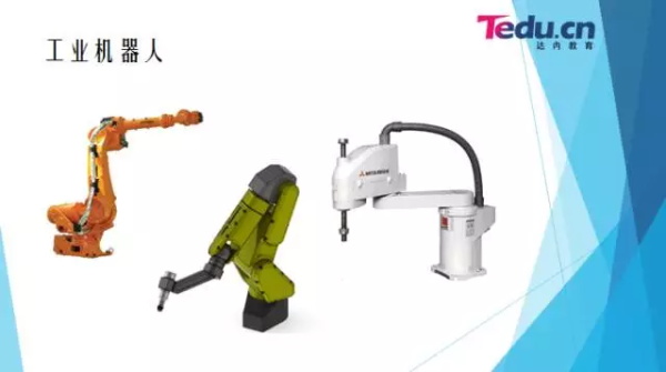 工業(yè)機器人