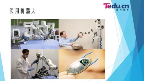 醫(yī)用機器人