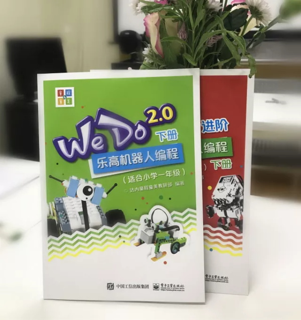 童程童美全國(guó)首套機(jī)器人編程課程教材出版了！