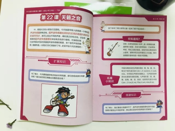 童程童美全國(guó)首套機(jī)器人編程課程教材出版了！