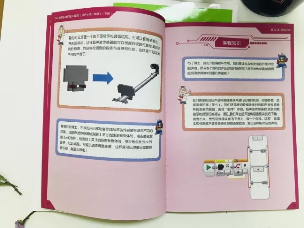 童程童美全國(guó)首套機(jī)器人編程課程教材出版了！