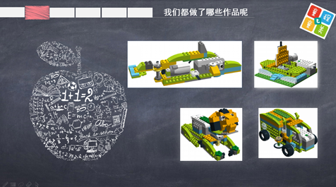 666！ 智能機(jī)器人編程WeDo小小明星班畢業(yè)啦！
