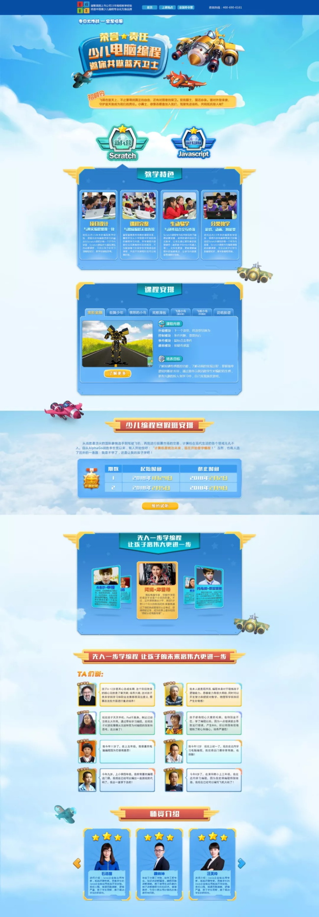 寒假班 | 童程童美寒假班開課啦，趕快來報名吧！